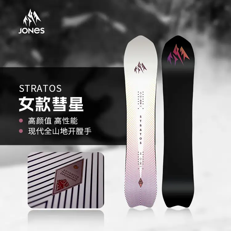 

JONES Сноуборд Stratos женский, 146 см