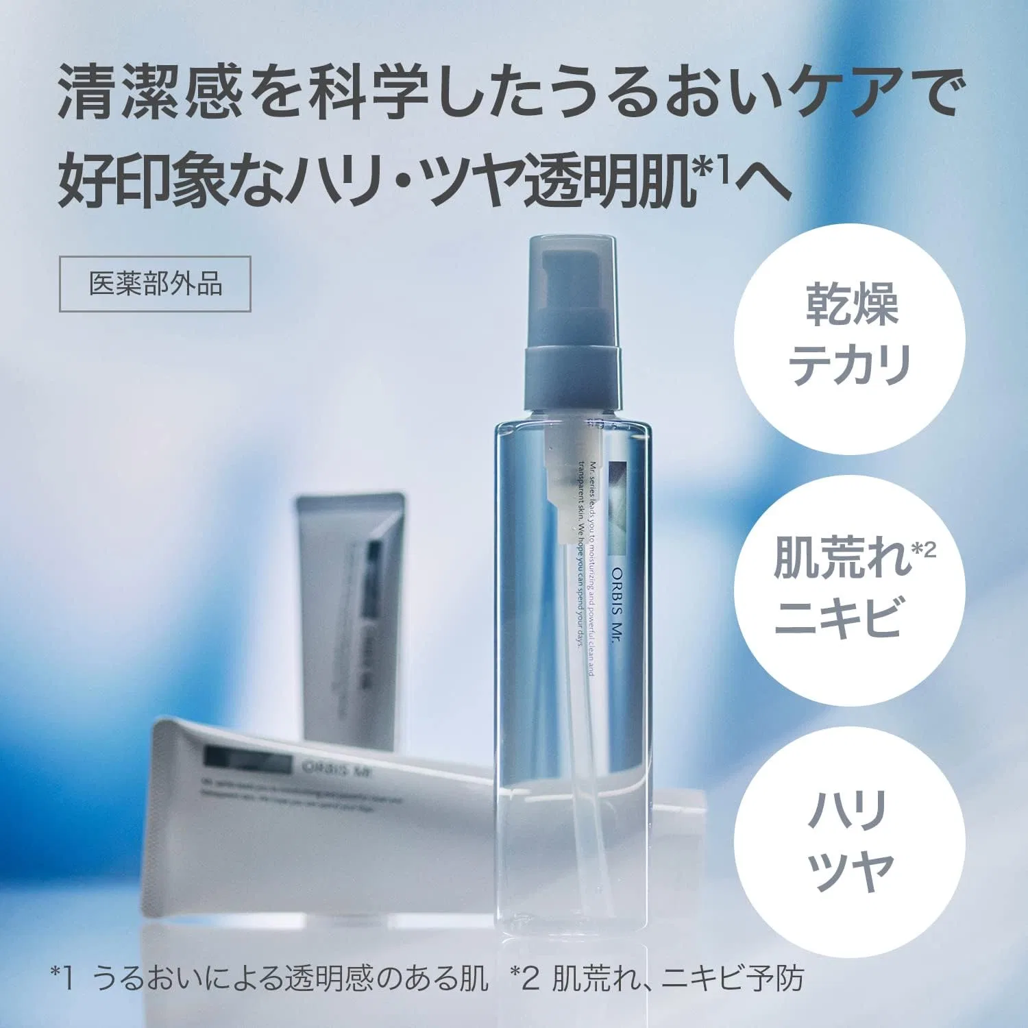 Набор: лосьон-гель для мужчин ORBIS Mr. Essence Lotion All-in-One, 180 мл + солнцезащитный гель Dry-Touch UV Gel SPF50+ PA++++, 60 г — фото 3