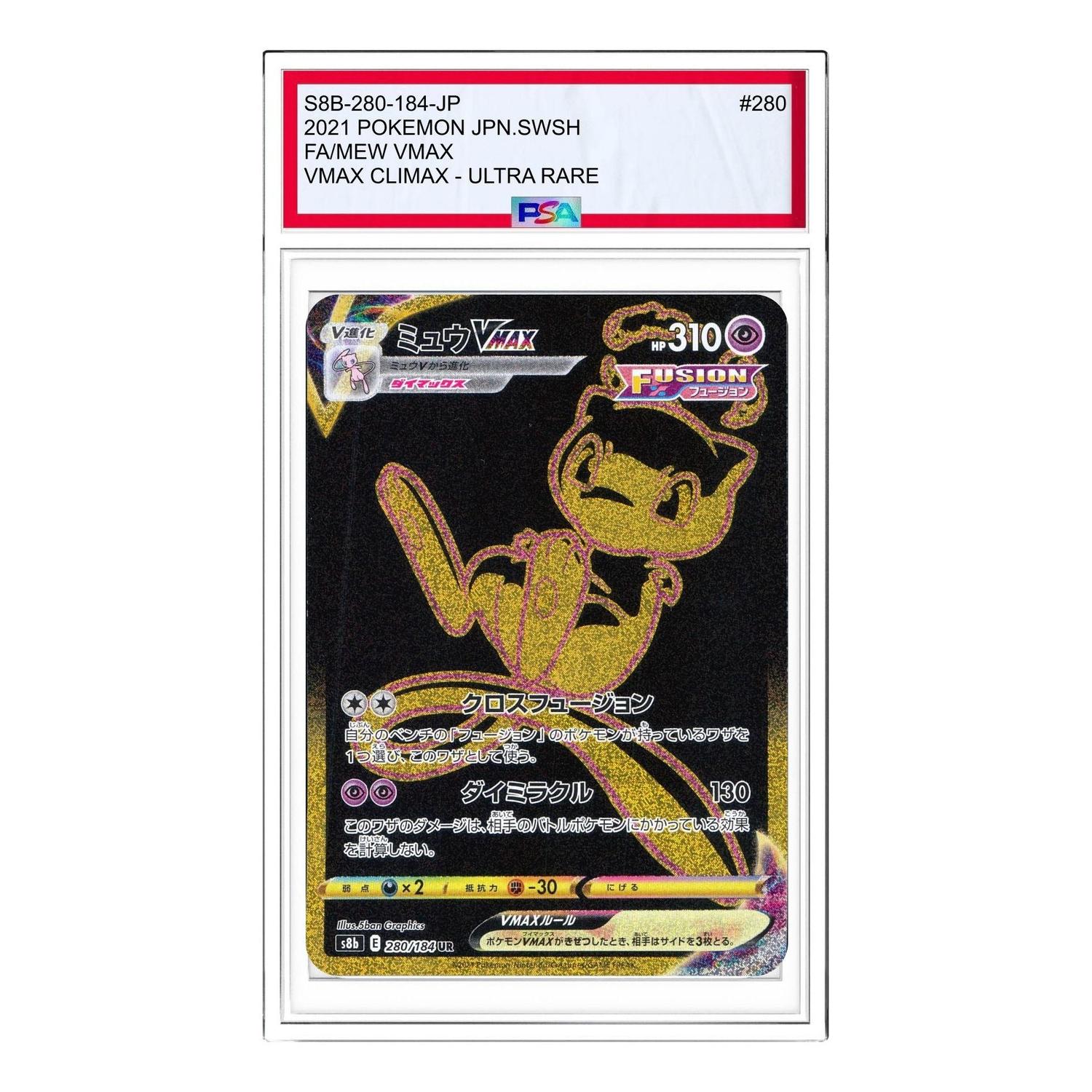 

Карта Pokemon VMAX Climax Box [S8b 280/184] 'Mew VMAX UR'