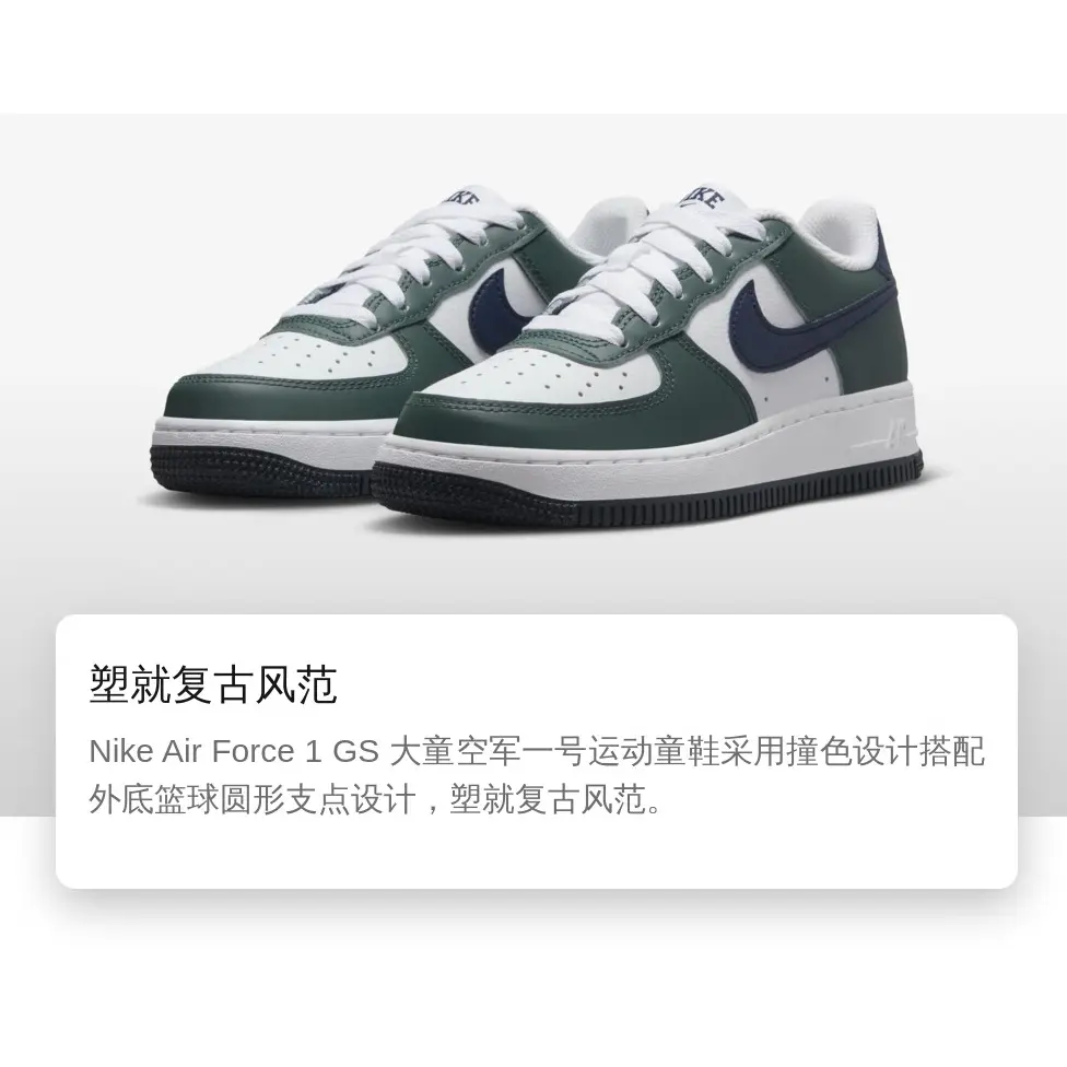 Футболка Nike Air Force 1 Low Obsidian Vintage Green GS, белый/черный обсидиан/винтажный зеленый — фото 2