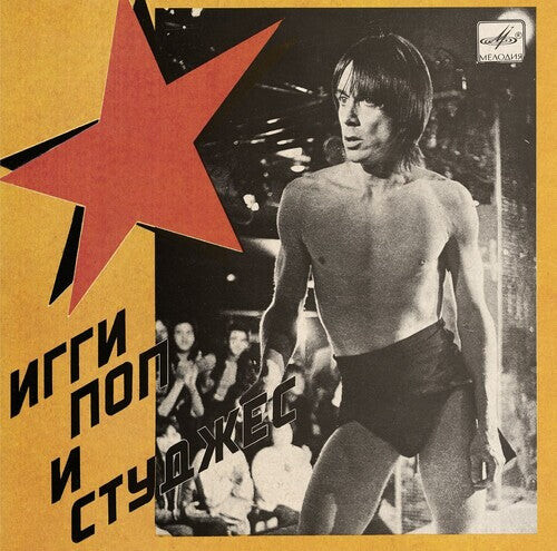 

Сингл 7" Pop, Iggy & Stooges: Russia Melodia