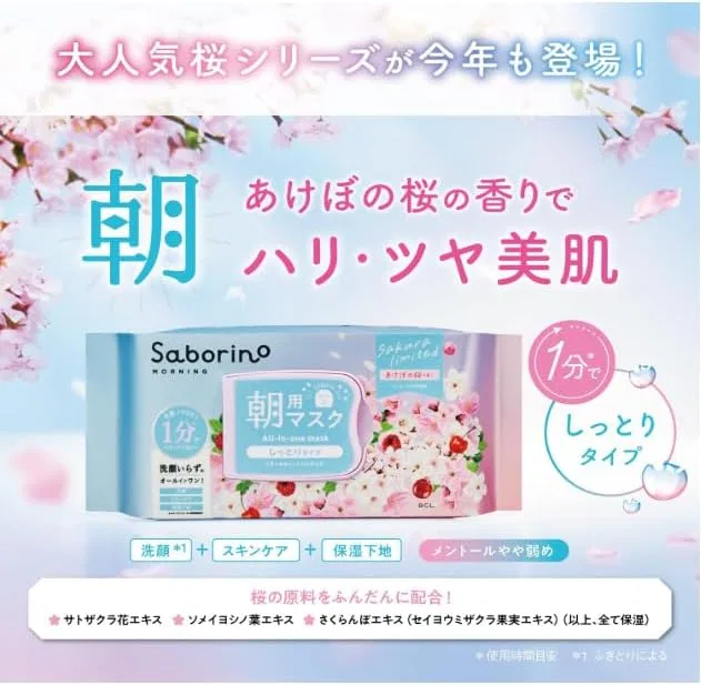 Тканевая маска — Savorino Morning Sheet Mask, ., увлажняющая, с ароматом вишневого цвета — фото 3