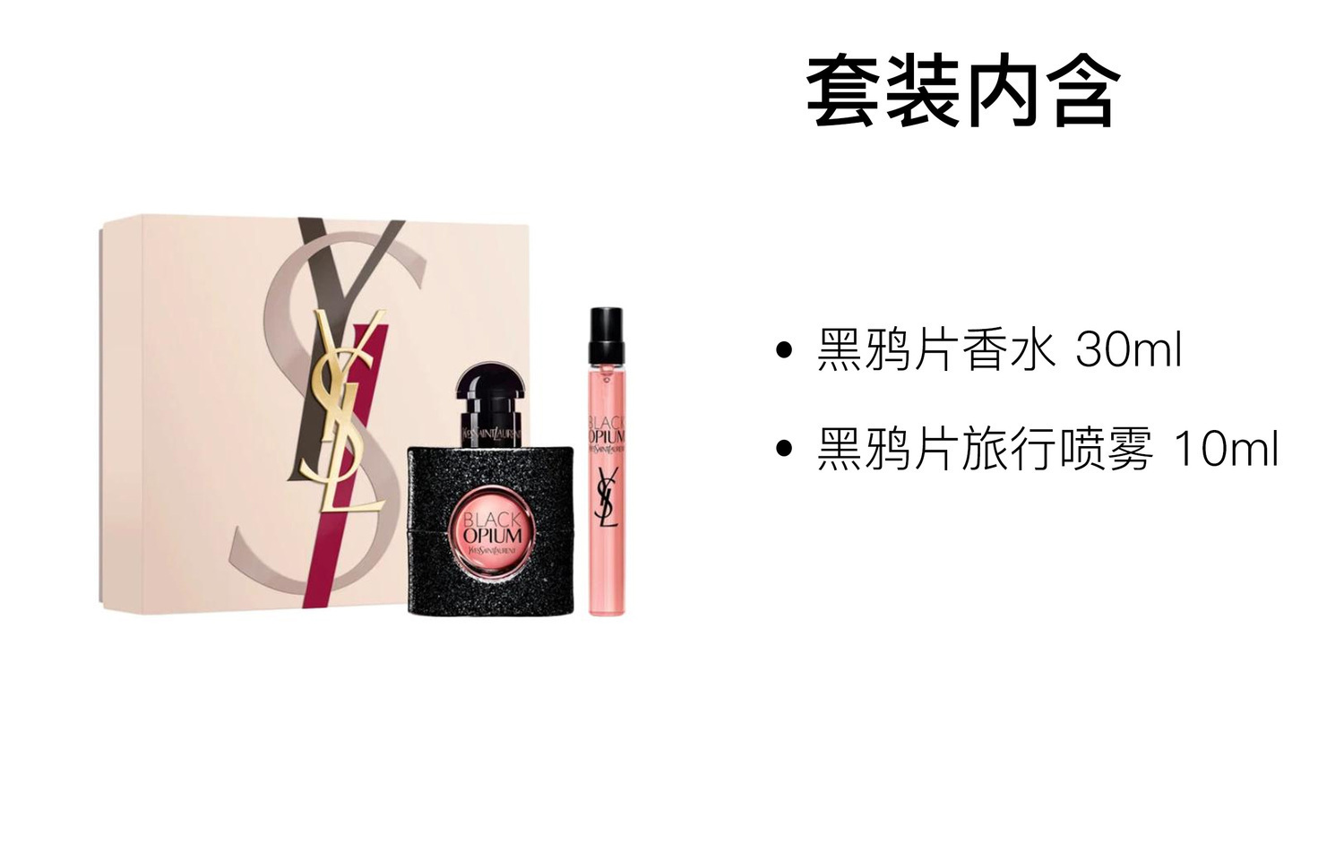 Набор парфюмерной воды Yves Saint Laurent Black Opium, 30 мл + 10 мл — фото 2