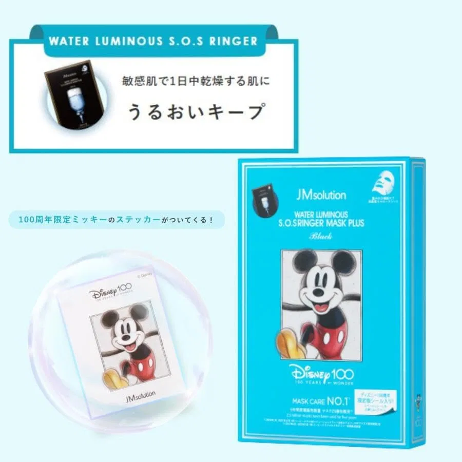 Тканевая маска Seven Este — Disney100 Water Luminous S.O.S. Ringer Sheet Mask Plus с гиалуроновой кислотой — фото 4