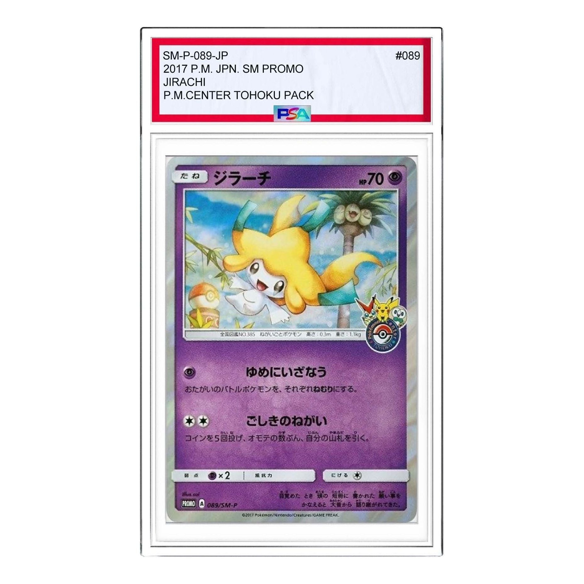 

Карта Pokemon SM-P Promotional cards [SM-P 089] 'Jirachi: PROMO'