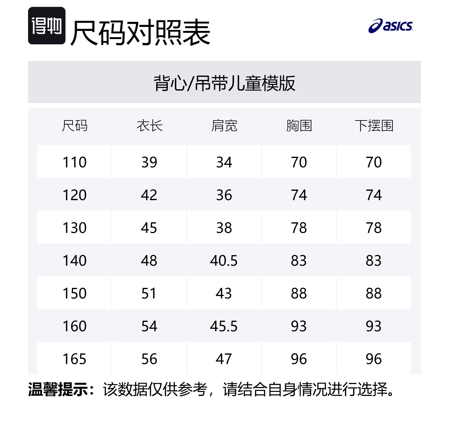 Топ Tank для спортивных занятий цветочный принт для детей 3-7 лет ASICS, фиолетовый — фото 2