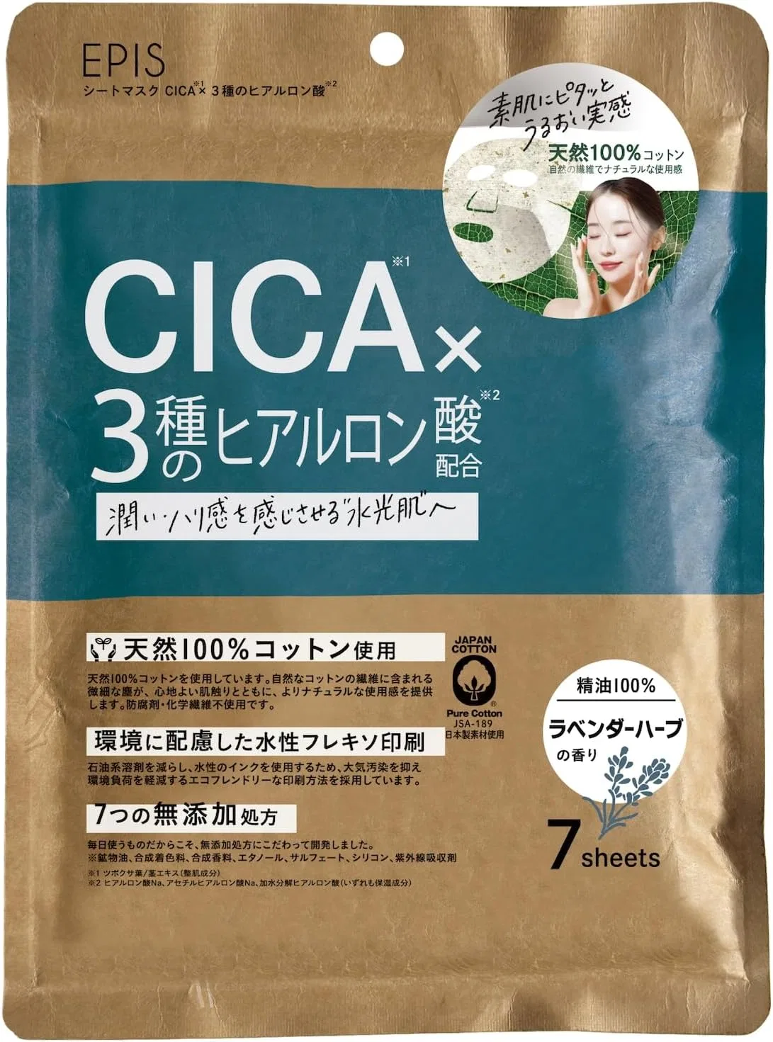 Тканевая маска Epis — Для лица CICA с гиалуроновой кислотой