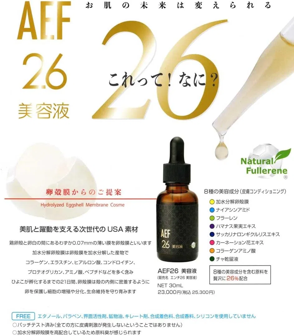 Сыворотка Chelma — Для лица AEF26 Serum, 30 мл