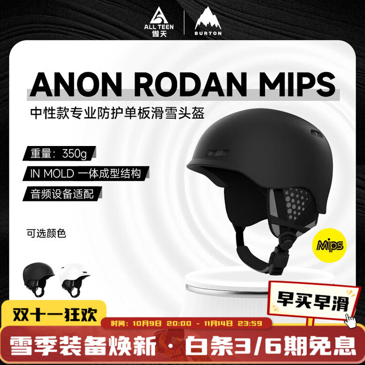 

Burton Шлем для сноуборда Aotianjixian 2425 модель, ANON RODAN MIPS защитный противоударный, черный XL