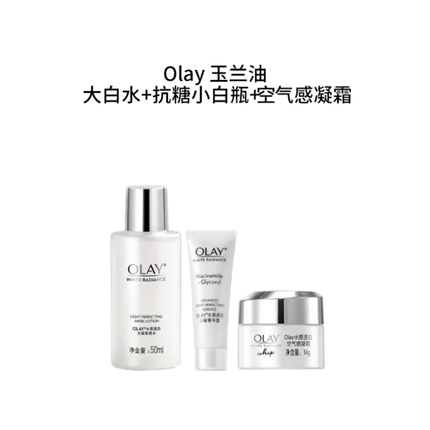Olay Маленькая белая бутылочка big white water air frost пробный набор brightening, whitening, antioxidant три предмета — фото 2