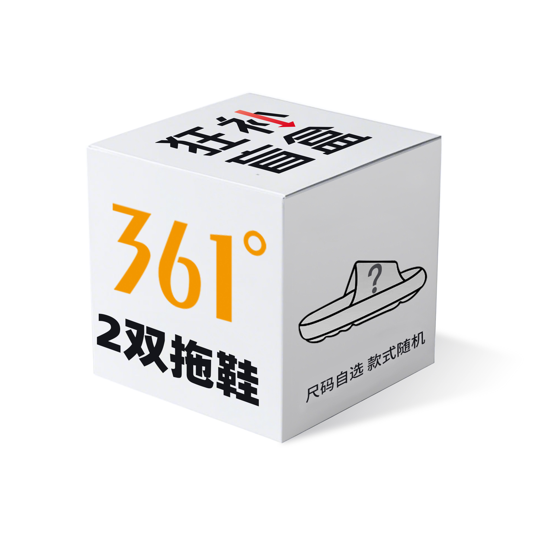 

Домашние сандалии 361°, 2 pack[style random color]