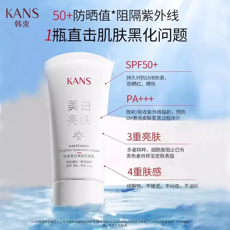KANS Hanbue отбеливающий осветляющий солнцезащитный лосьон 30ml солнцезащитный лосьон отбеливающий увлажняющий — фото 3