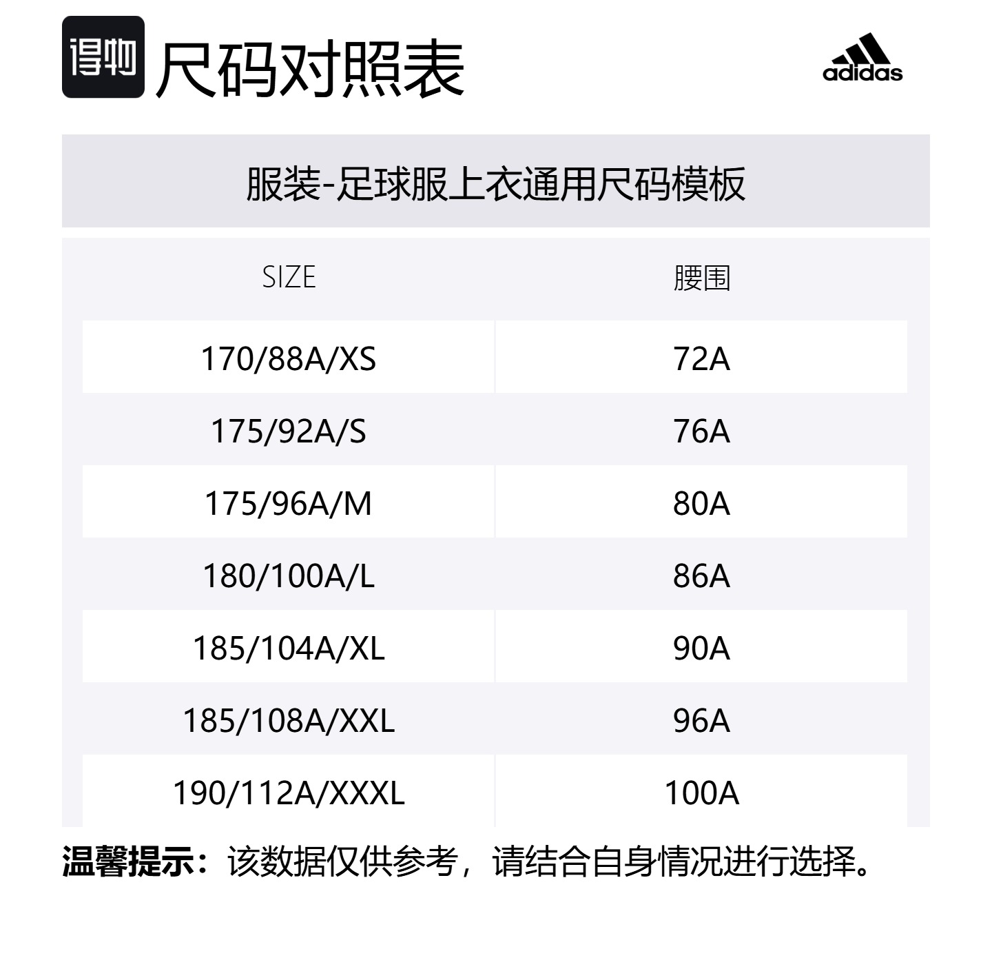 Adidas Футболка Soccer Jersey Men's White — фото 2