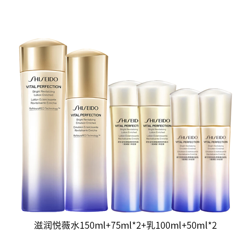 ZISHENGTANG 2 Набор косметики Yuewei для стабилизации и осветления SHISEIDO — фото 4