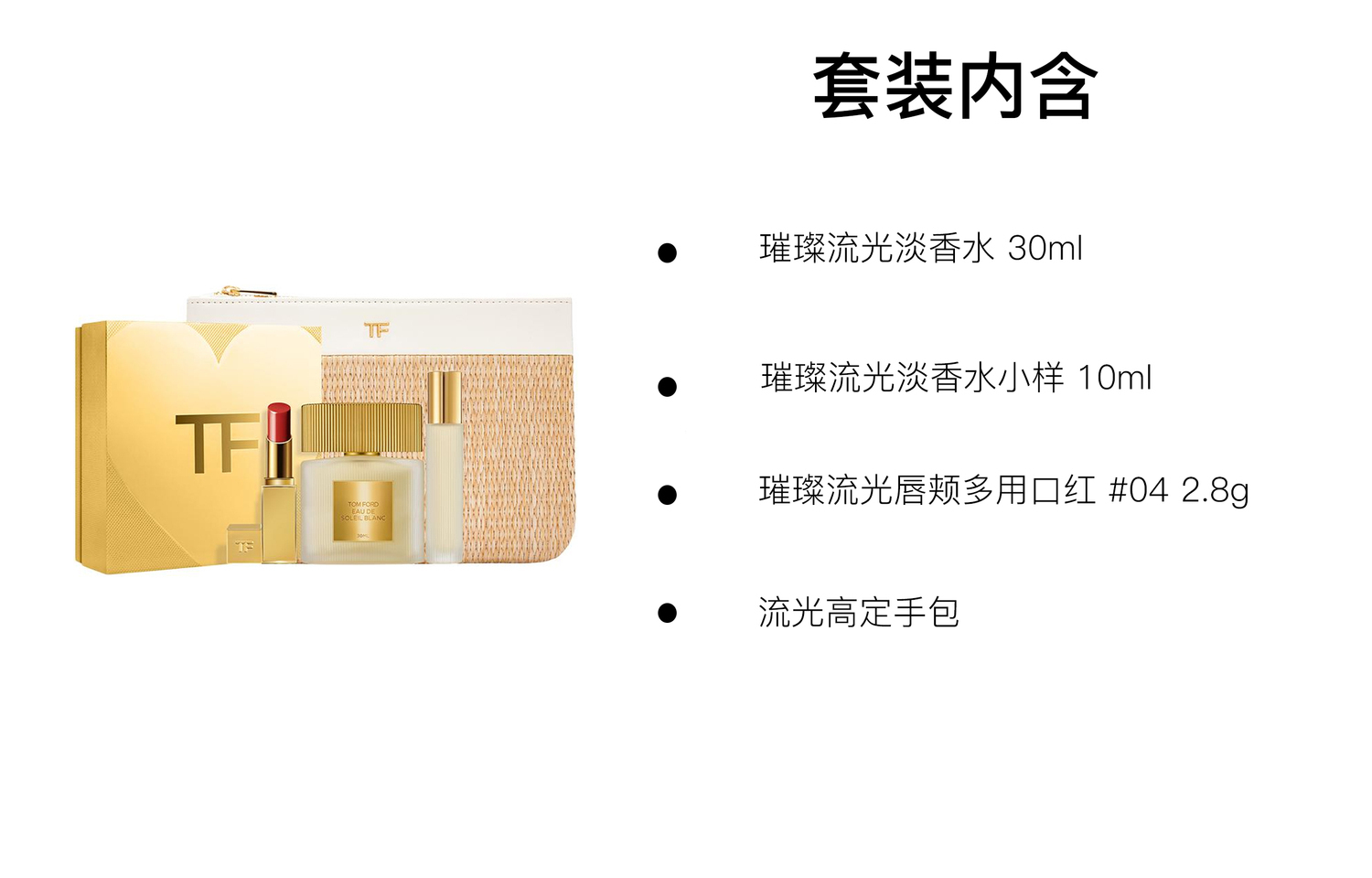 Набор духов TF Lip Fragrance Love Box Eau De Toilette с цитрусовыми и амбровыми нотами TOM FORD — фото 2