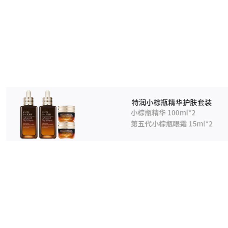 ESTEE LAUDER Yashilandai премиум набор сывороток little brown bottle для ухода за кожей, увлажняющий, подтягивающий, 100мл*2+15мл*2 — фото 4
