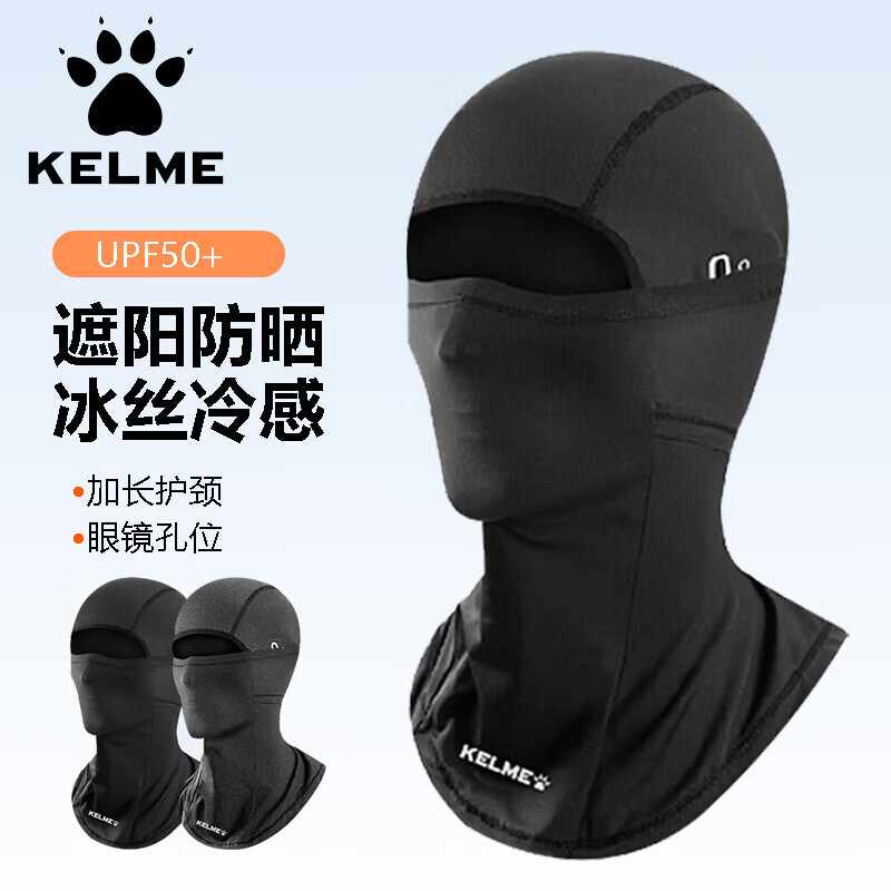

Солнцезащитная маска KELME, капюшон из ледяного шелка, дышащий ветрозащитный шарф на шею, летняя маска для рыбалки на открытом воздухе, езда на электрическом велосипеде
