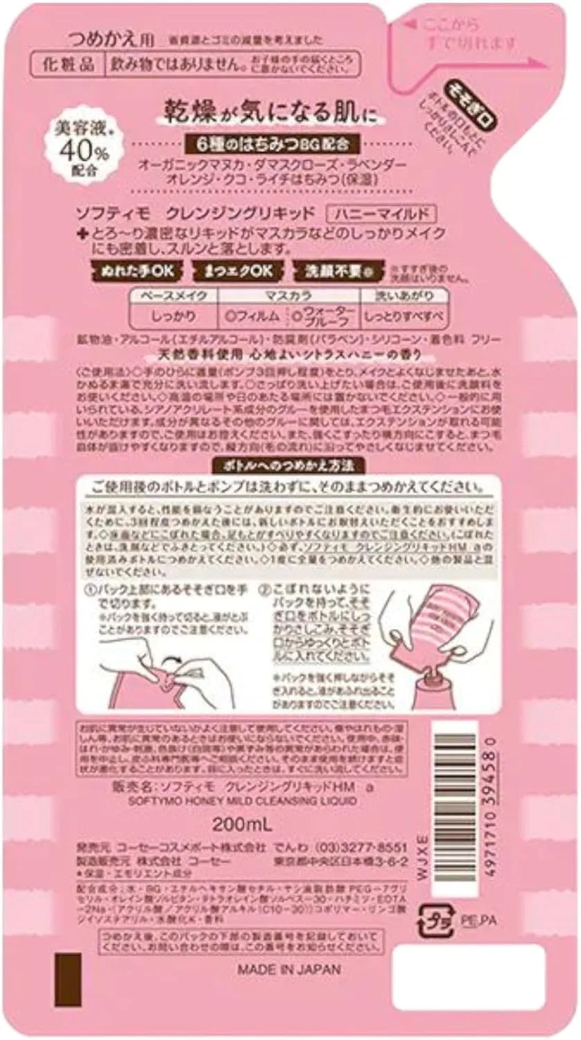 Набор Aronheur — Softimo Honey Milded Cleansing Liquid Refill , 200 мл, набор 2 шт, цвет не указан — фото 3