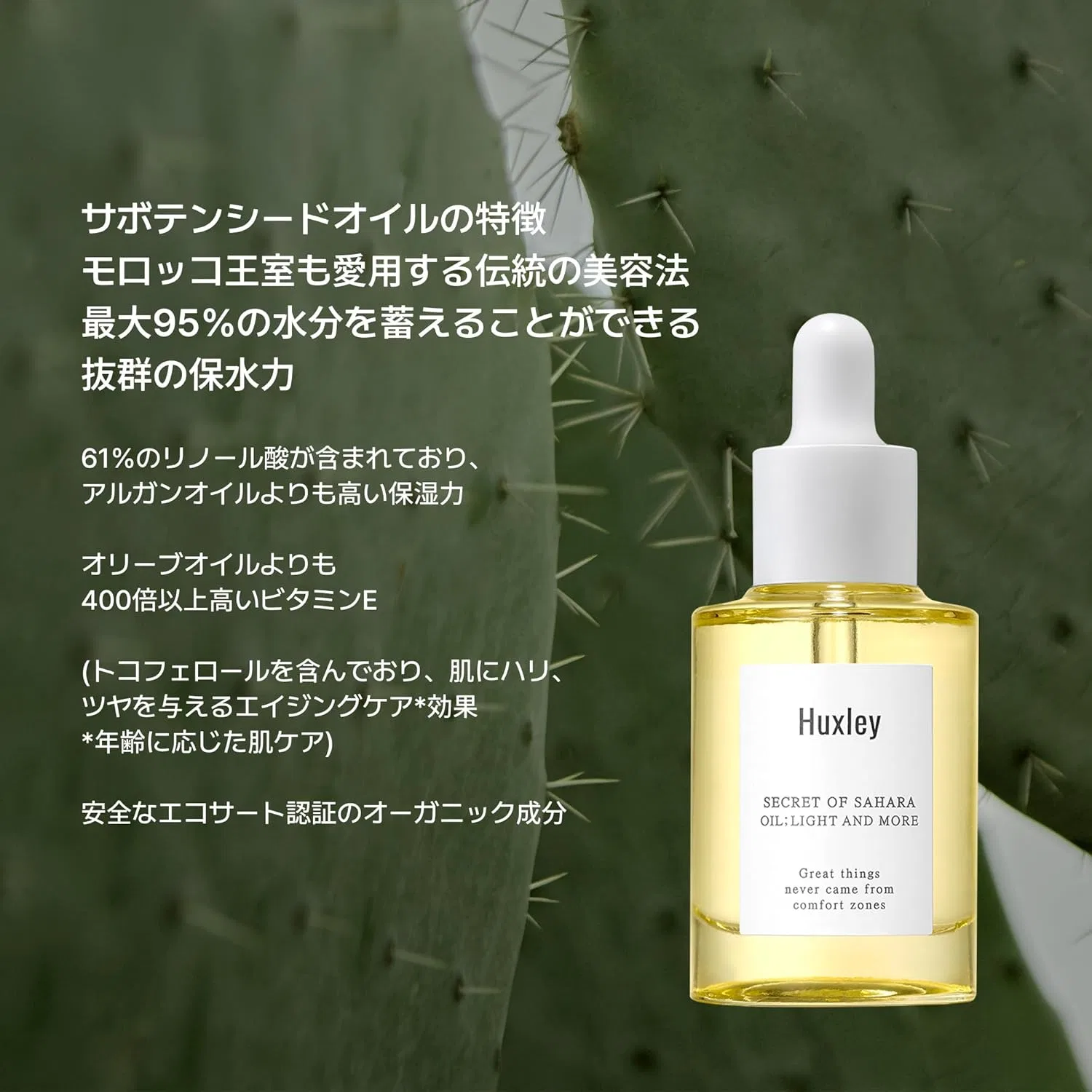 Масло для лица Huxley — Cactus Oil, 30 мл — фото 2