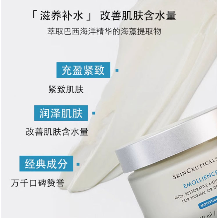 Крем для лица Skinceuticals — XIULIKE успокаивающий, стабилизирующий, увлажняющий, восстанавливающий, для сухой и, 60 мл — фото 3