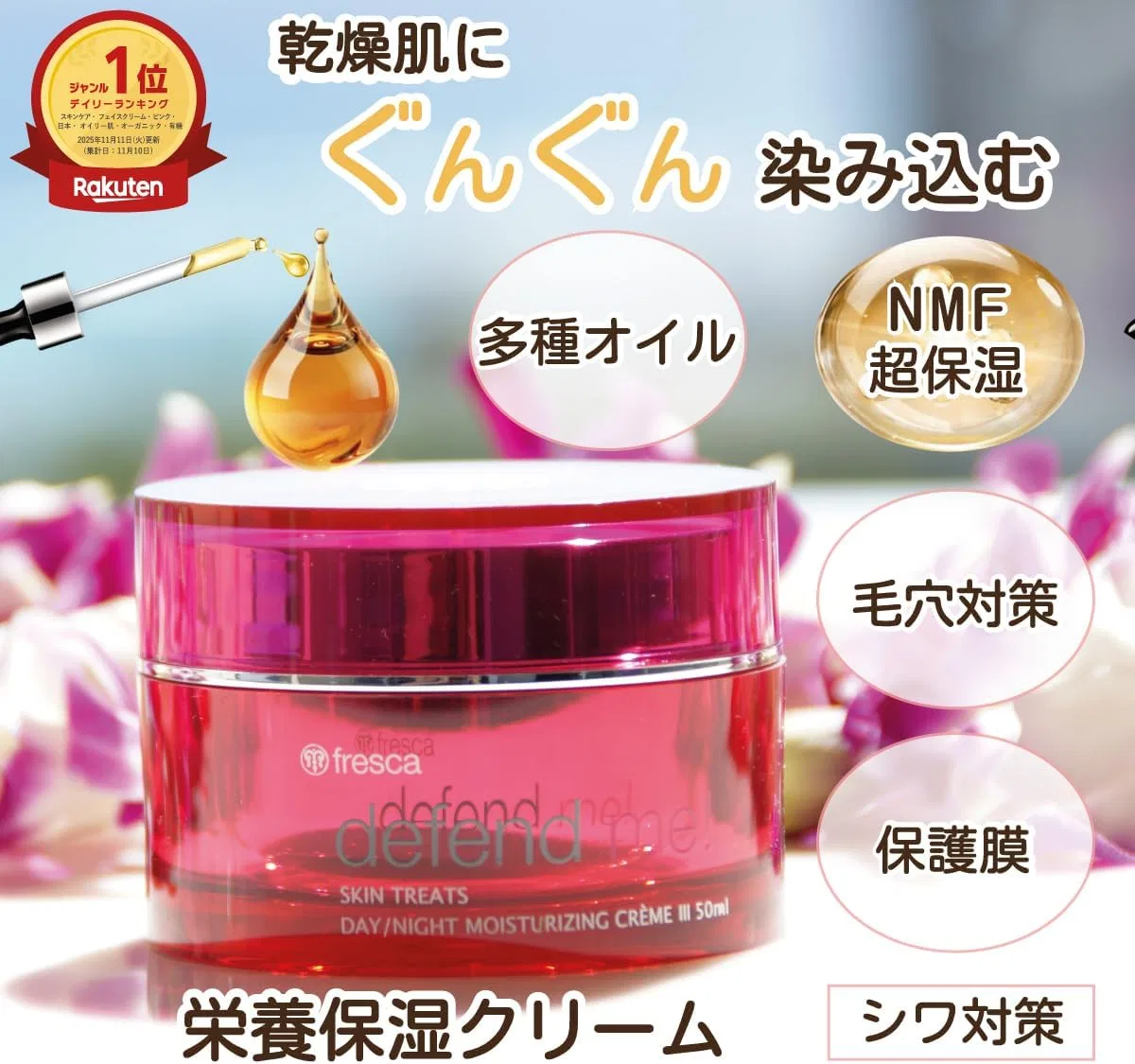 Крем для лица Fresca — Дневной увлажняющий Raw Nutrition Moisturizing Cream, 50 мл