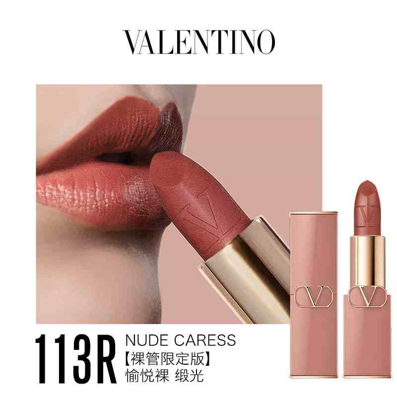 Nude Tube натуральная помада сатиновый блеск легко растушевывается стойкая 3,4г Valentino — фото 2