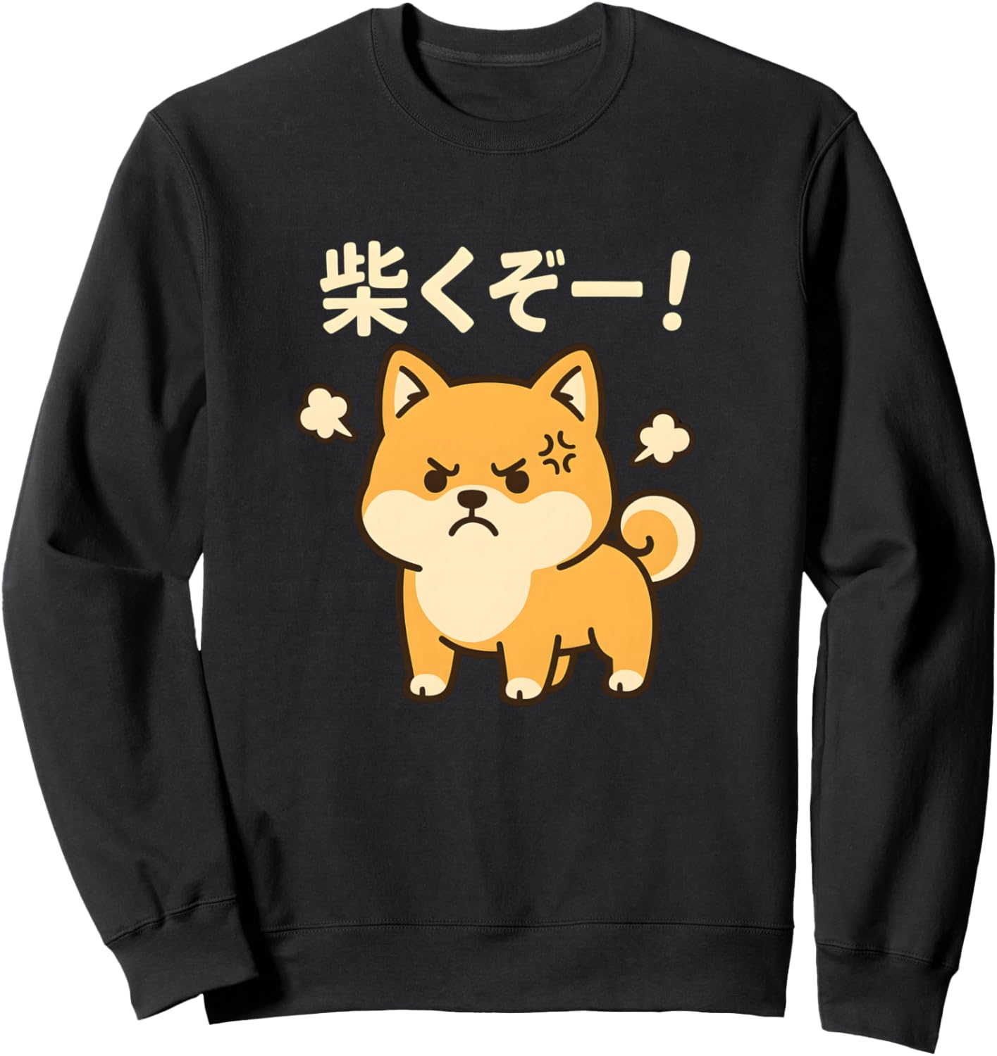 

Шиба Кузу! Злой сиба-ину. Милый подарок для любителя сиба-ину. Забавная толстовка для поклонника собак и домашних животных Shiba Inu Lovers, черный