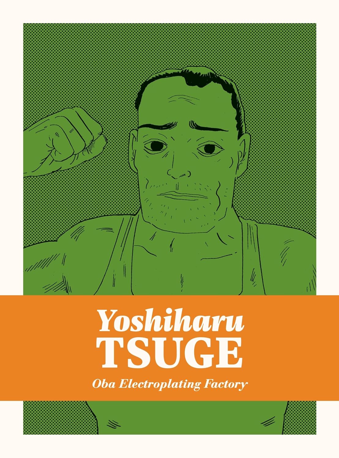 

Oba Electroplating Factory (Yoshiharu Tsuge, 4) (Drawn and Quarterly)