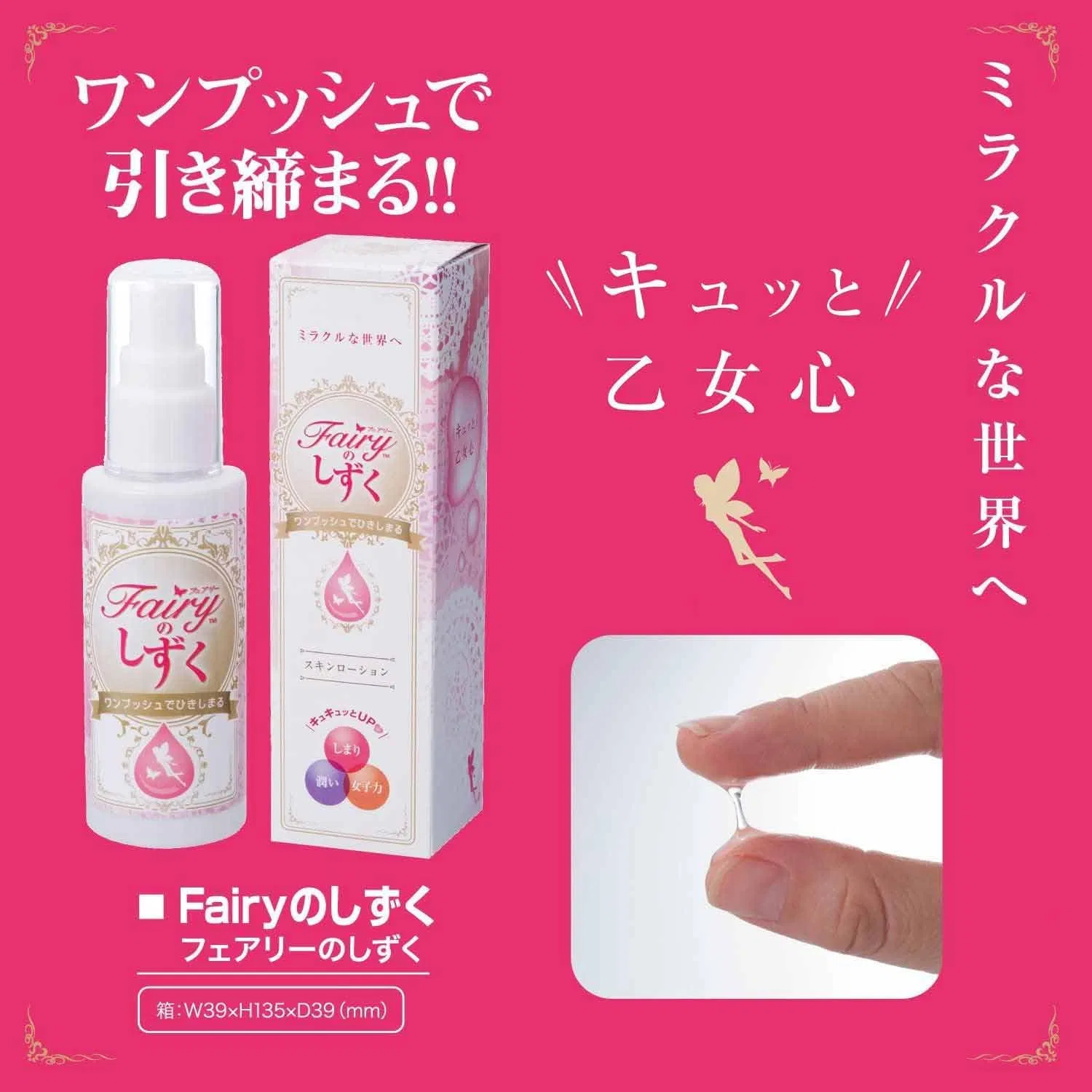 Лосьон для тела Fairy Drops увлажняющий, 80 мл — фото 2