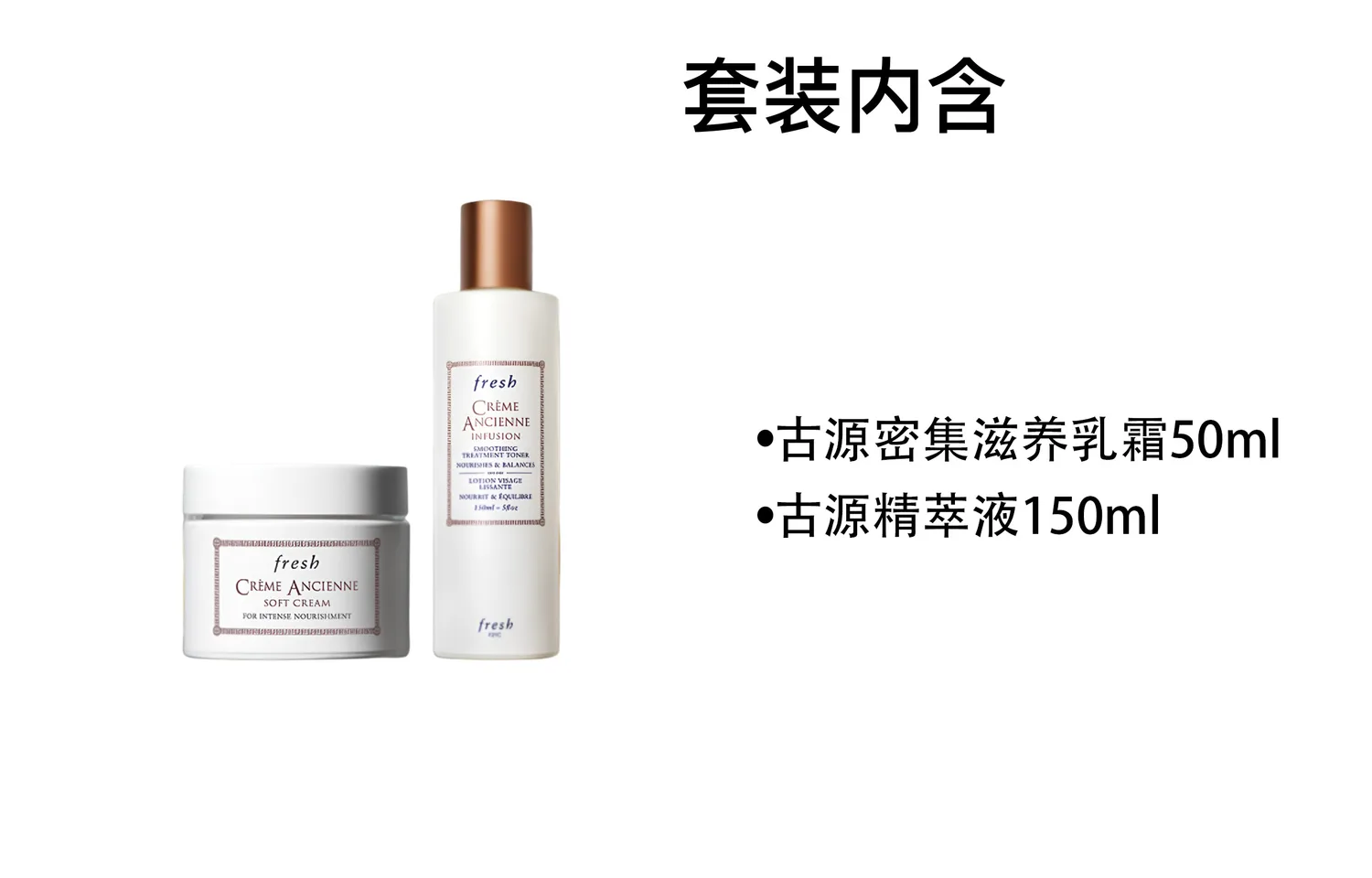 Fresh Набор для ухода за одеждой Ancient Origin Intensive Nourishing, увлажняющий очиститель 50 мл + 150 мл, Two-Piece Set A: Ancient Source Intensive Nourishing Cream 50ml+Essence 150ml — фото 2