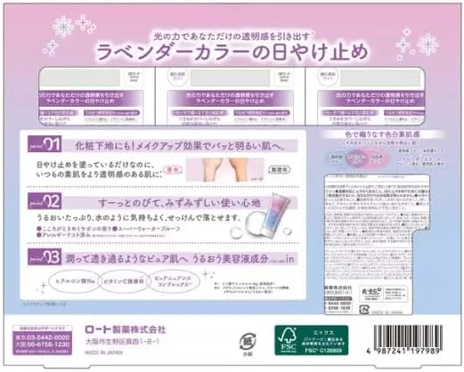 Солнцезащитный крем Skin Aqua UV Essence SPF50+ PA++++, 3 шт. по 80 г, прозрачный Costco — фото 2