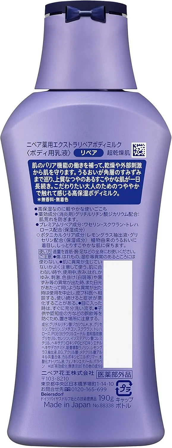 Лосьон для тела Nivea Premium Body Milk Repair 190 г — фото 2