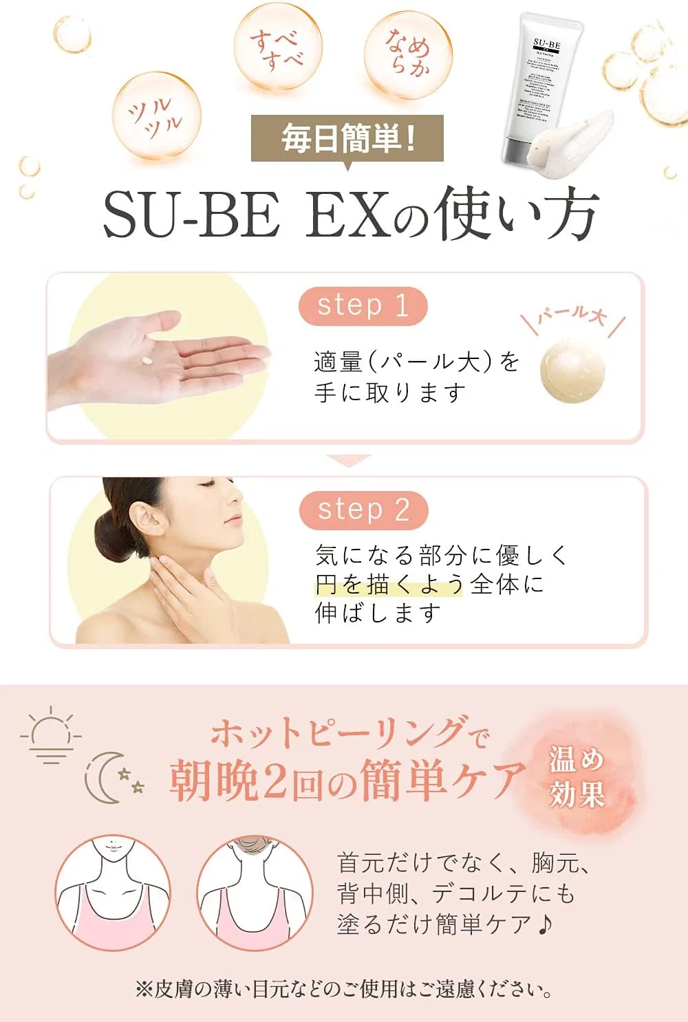 Набор для пилинга лица и шеи SU-BE EX Rapid Peeling Set Pikaichi, 40 г + 150 г, без отдушек — фото 4