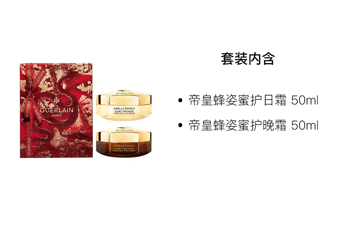 Крем для лица Guerlain — Day Cream + Night Cream, 50 мл — фото 2