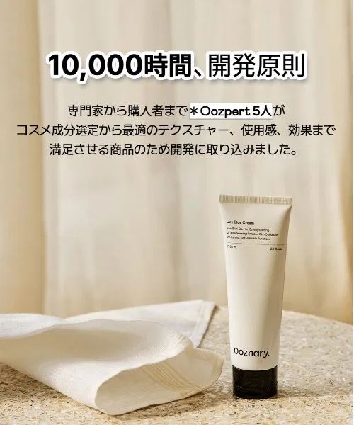 Крем для лица Ooznary — Jet Blue Cream увлажняющий, 50 мл — фото 4