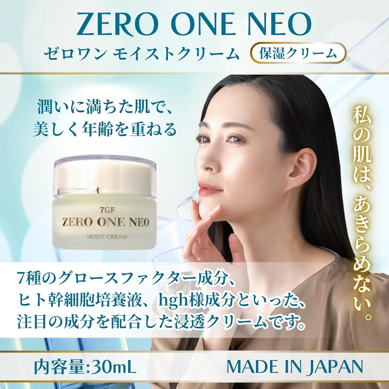 Крем для лица — Дневной увлажняющий ZEROONE Moist Cream, 30 г — фото 2