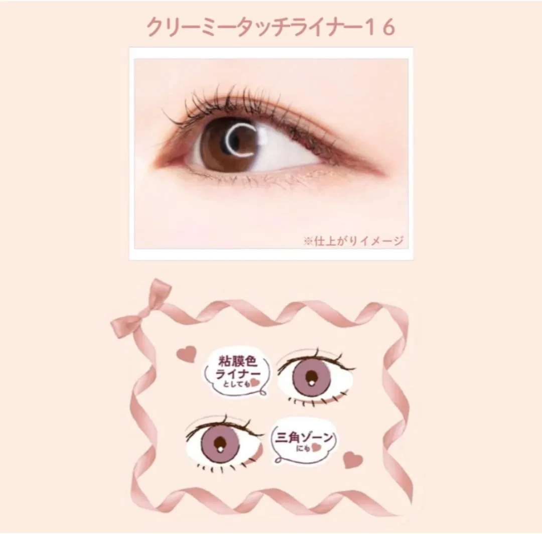 Подводка для глаз Can Makeup Creamy Touch Liner, набор из 2 шт, 13 Blood Strawberry и 16 Pretty Milk Tea, 1.5 мм — фото 2