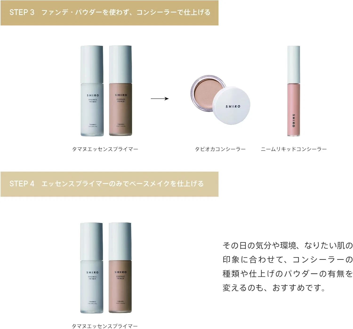 Праймер-сыворотка Shiro Tamanu Essence Primer 30 мл, светлый — фото 4