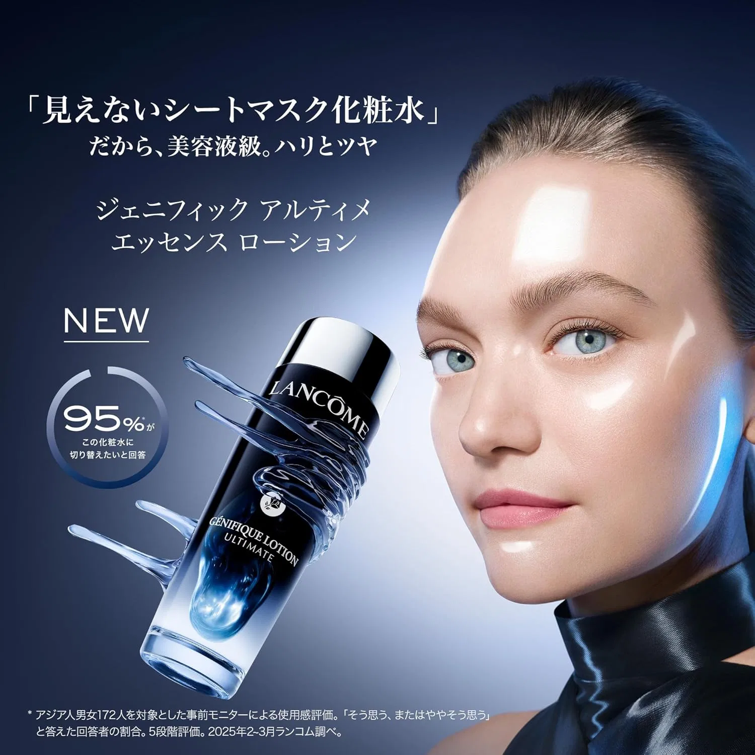 Лосьон для лица Genifique Ultime Essence Lancôme 150 мл — фото 2