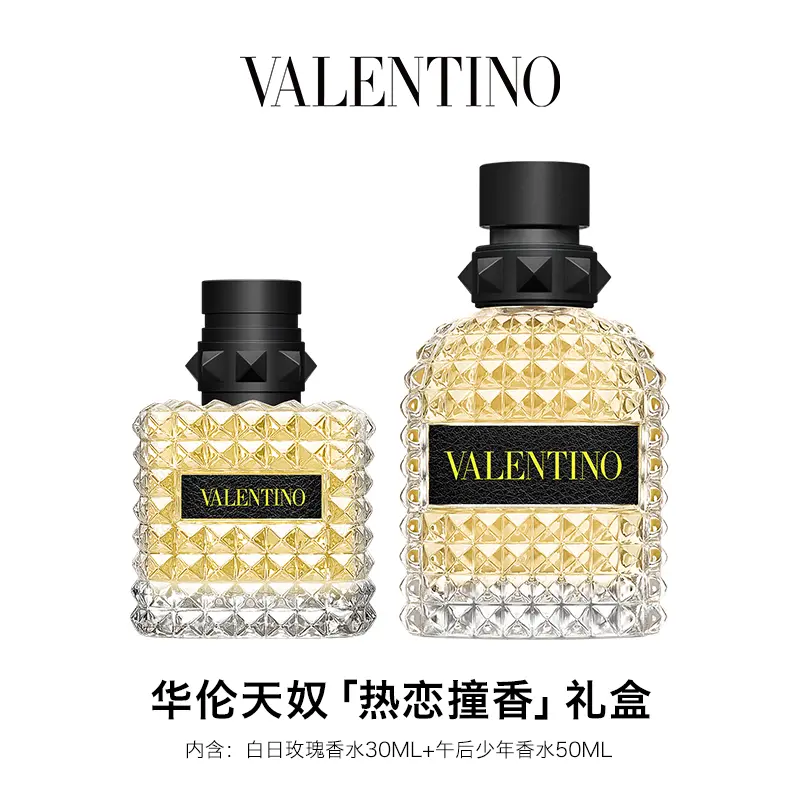 Подарочный набор туалетной воды Valentino: Donna Born In Roma Yellow Dream + Uomo Born In Roma Yellow Dream, 30 мл + 50 мл — фото 3