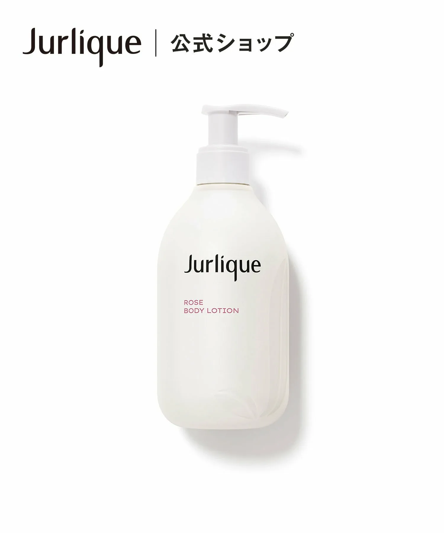 Лосьон для тела Rose Jurlique, -