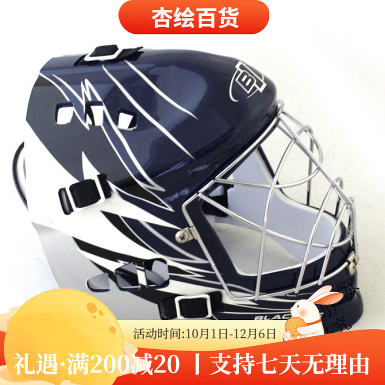 

He Jiagong Шлем для бейсбола и хоккея, молодежный, темно-синий с шипами, белая подкладка, размер M