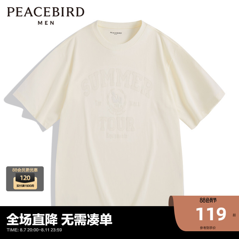 

Футболка мужская Peacebird с коротким рукавом и принтом, бежевый