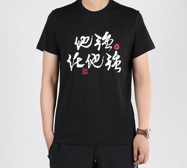 Футболка strong tee basketball sports short sleeve black Adidas, черный — фото 4