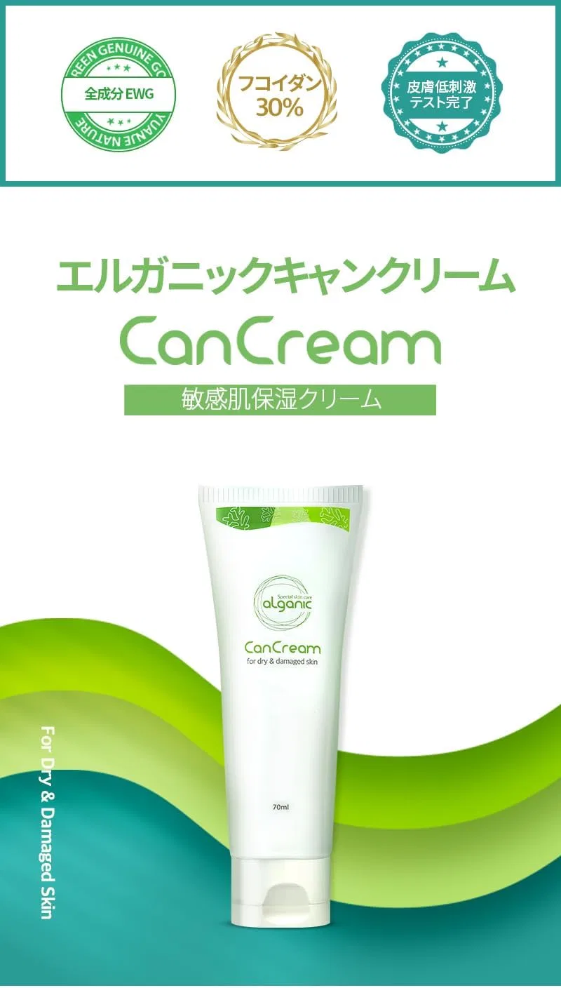 Дневной крем Alganic CanCream 70 мл, 2 шт, для чувствительной и сухой кожи — фото 2