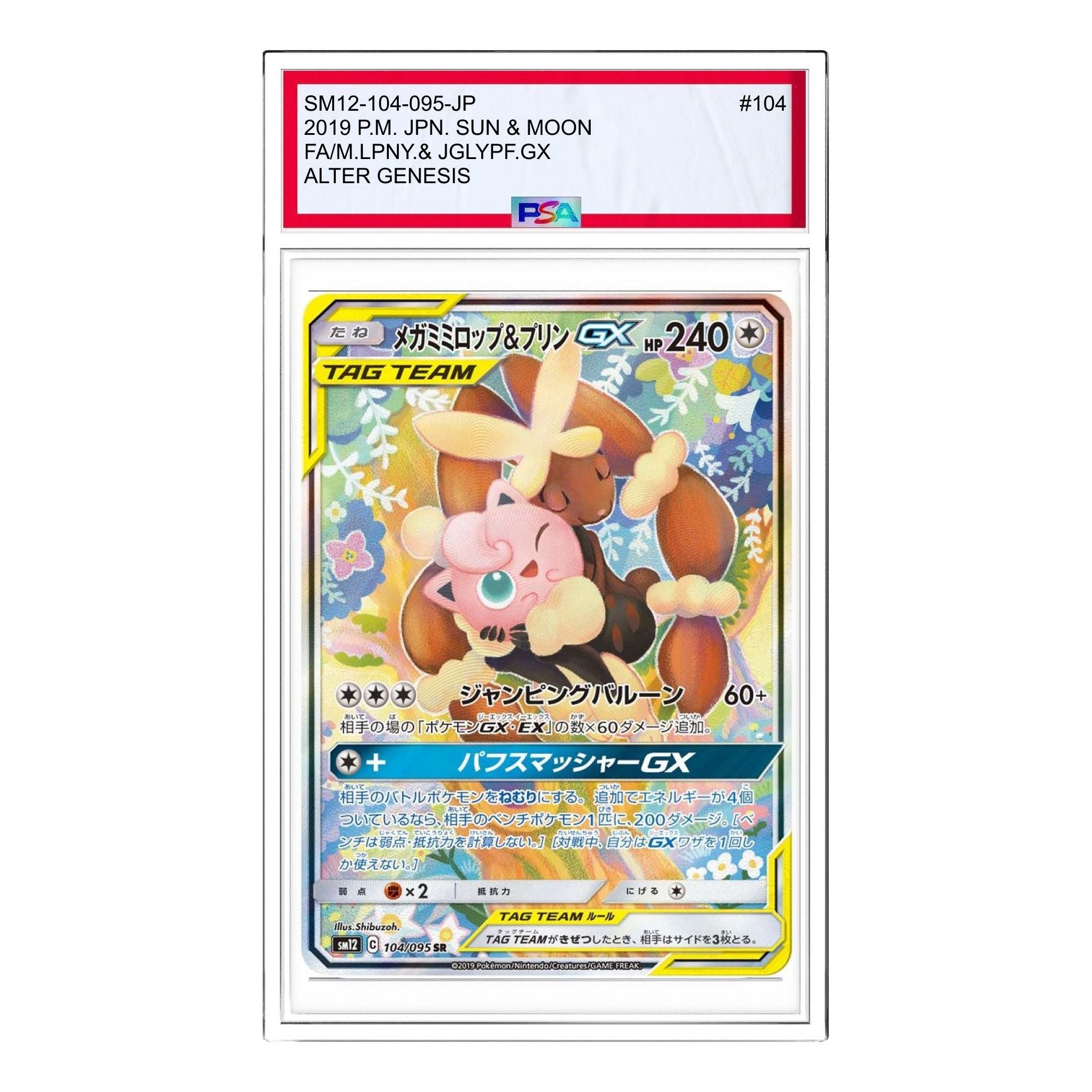 

Карта Pokemon Alter Genesis [SM12 104/095] 'Mega Mimilop & Purin GX SR: SA'