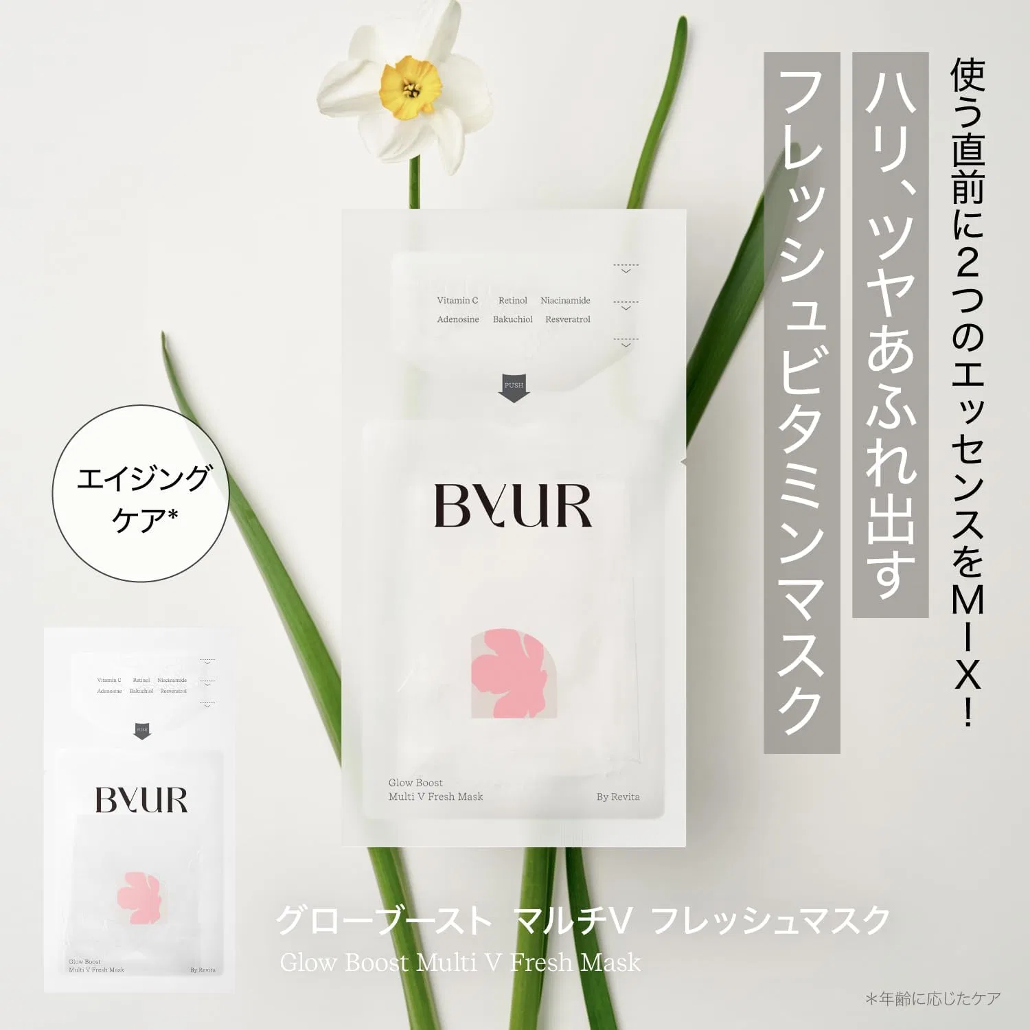 Маска для лица Byur — Multi V Fresh Mask, 35 мл — фото 2