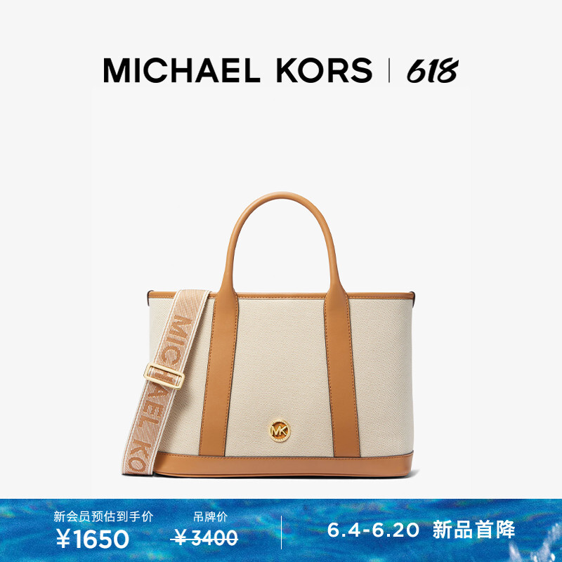 

Сумка-тоут Michael Kors Luisa, кремовый / ореховый, Бежевый, Сумка-тоут Michael Kors Luisa, кремовый / ореховый