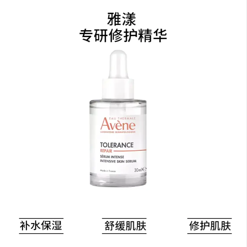 Сыворотка восстанавливающая увлажняющая YAYANG Expertly Developed 30 мл Avène — фото 3