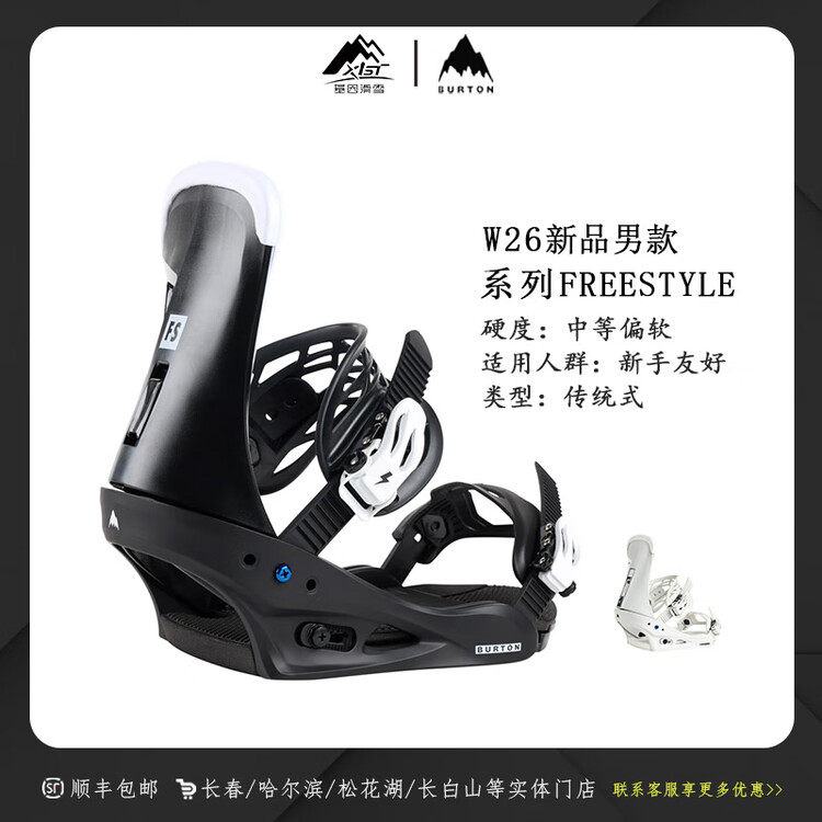 

Burton, новые горнолыжные крепления 2026 для начинающих, фристайл мужская модель 105441, gray cloud m